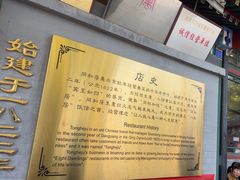 -同和居(什刹海店)