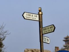 -泰山风景名胜区