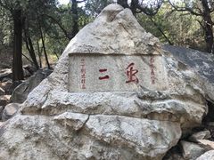 -泰山风景名胜区