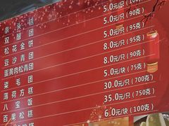 -沈大成(南京东路店)