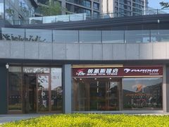-英派斯健身旗舰店(海信国际中心馆)