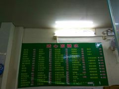 -透心凉糖水(听海居店)
