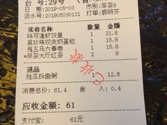 账单-味可道美食坊(福基路店)