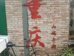 -两江国际影视城