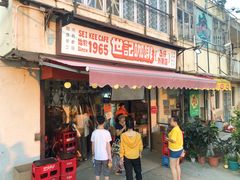-世记咖啡(氹仔外卖店)
