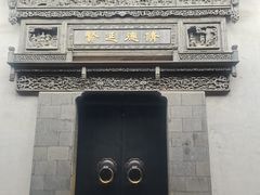 -胡雪岩故居