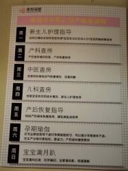 -美悦月子中心(财大店)