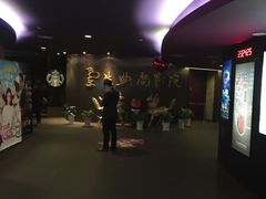 -中影国际影城(兰生大厦CINITY LED店)