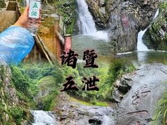 -五泄景区
