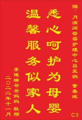 点击看大图 -月满阁月子中心(莲湖区店)