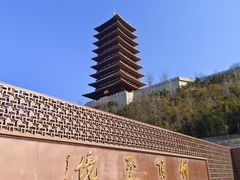 -牛首山文化旅游区