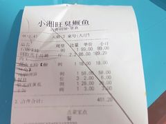 -小湘旺臭鳜鱼(百子湾店)