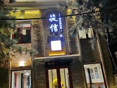 门面-捷信牛奶甜品世家(五道口店)