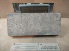 -烟台市博物馆