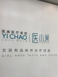 -杭州医巢医疗美容