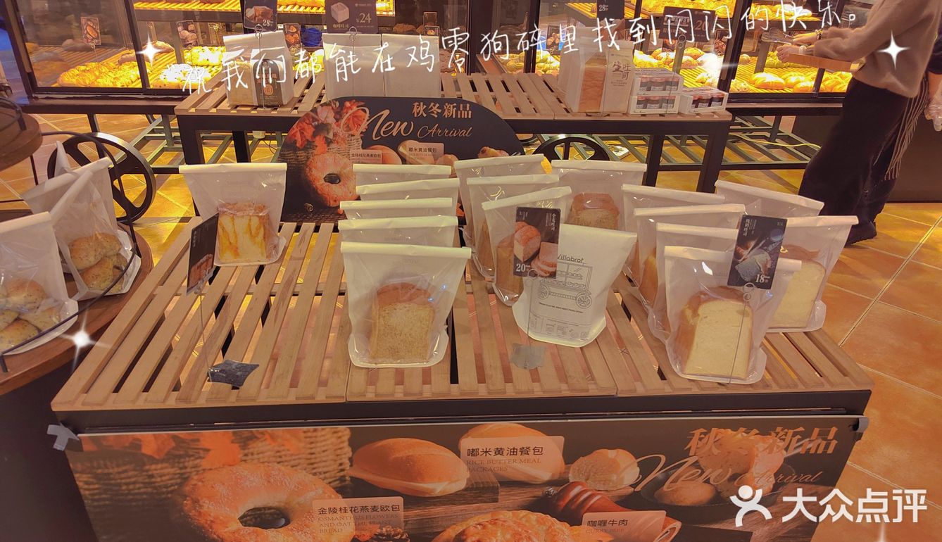 南京🍞第一家，打卡现烤面包酵墅