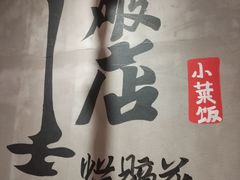 -老方桌烂蹄花川菜馆(九龙坡店)