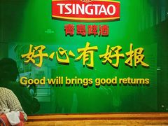 -青岛啤酒博物馆