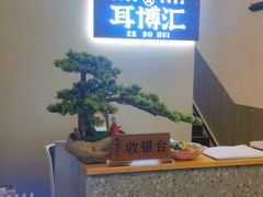 -耳博汇·采耳文化体验馆(陈家祠店)