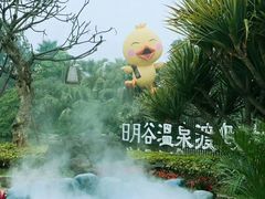 -厦门日月谷温泉渡假村