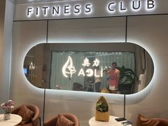 -奥力健身瑜伽普拉提馆(红宝路店)