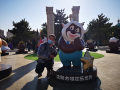 -沈阳方特欢乐世界