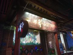 -邓莽子老火锅(鲁祖庙店)