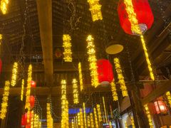 -鹅滋道(甘坑古镇店)