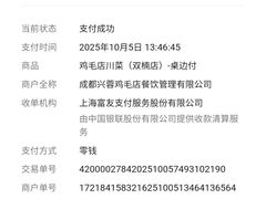 -鸡毛店·川菜(双楠店)