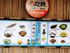 -大牌大·传统杭帮菜(湖滨店)