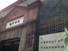 -中国社会主义青年团中央机关旧址纪念馆