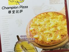 -尊宝比萨(厦大店)