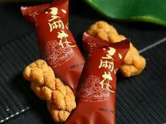 -陈建平麻花(磁器口总店)