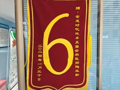 -深圳乐孚正强口腔诊所(宝体店)