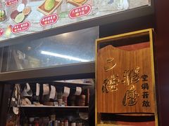 -囍臸·HEEY CHEER(永庆坊店)
