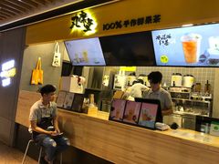 门面-丸摩堂鲜果茶(万年场店)