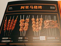 -西域阿里马新疆菜·清真(桂花路店)