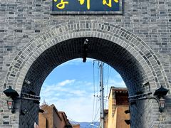 -丹噶尔古城