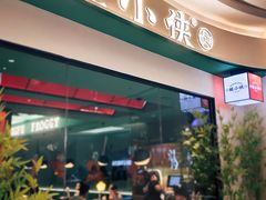 门面-蛙小侠(五象万象汇店)