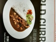 -噹噹呀咪咖喱屋(南京东路店)