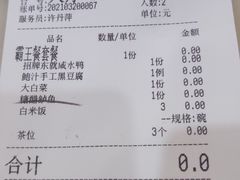 -东就鸭饭店·古早海南菜(滨海店)