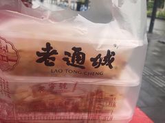 -老通城豆皮大王(吉庆街店)