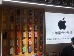 -NT苹果手机电脑维修回收服务(大宁国际店)