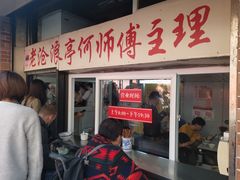 -大时代美食面馆
