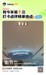 -motherswork(静安嘉里中心店)