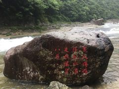 -浙东大峡谷风景区