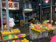 -油麻地果栏