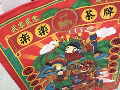 -LELECHA乐乐茶(新街口大洋店)