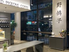 -野鸽子咖啡(中航店)
