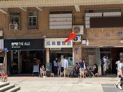 门面-成裕雪糕店(士多店)
